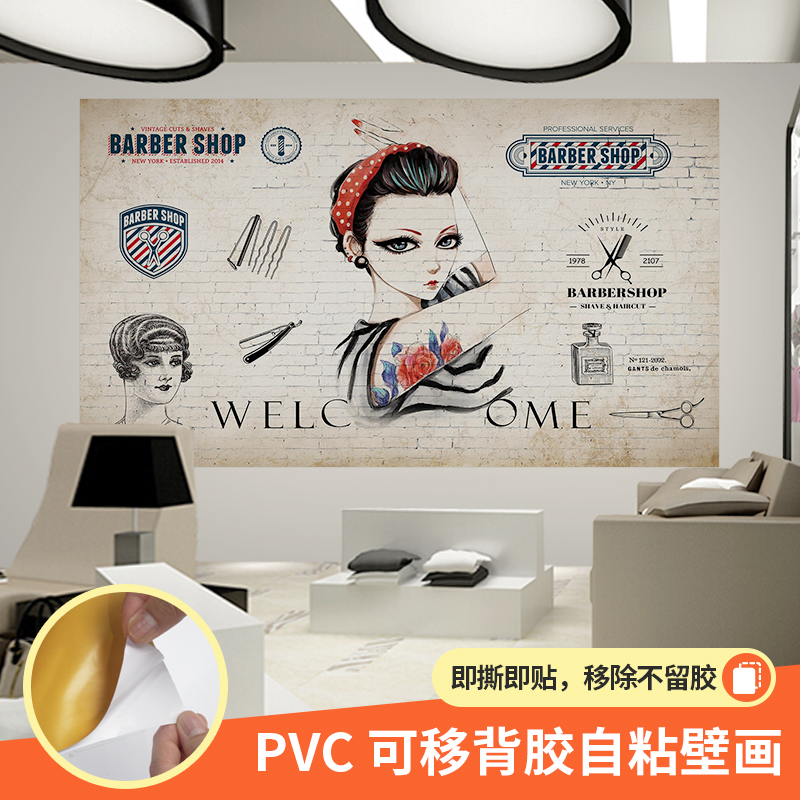 Self-adhesive 3D three-dimensional wall stickers retro hair salon decoration wallpaper hair salon background wall paper wall stickers can be customized