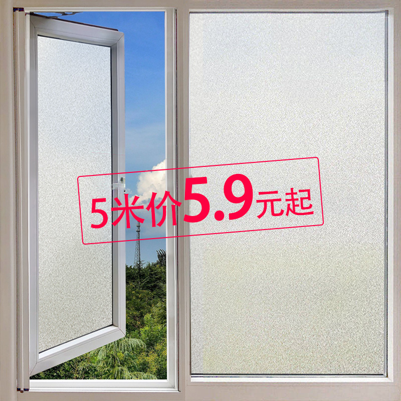 Makeup Room Bathroom Anti-Peep Window Sticker self-adhesive frosted glass cling paper Opaque Opaque Office Glass Stickers