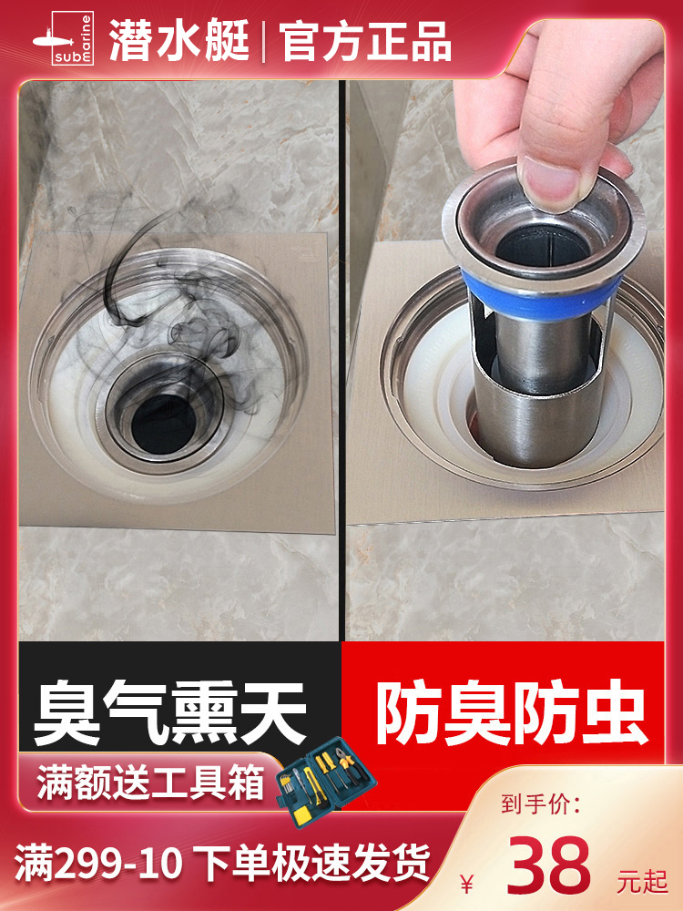 Submarine deodorant floor drain Powder room Sewer deodorant cover Stainless steel core anti-odor artifact Floor drain deodorant device