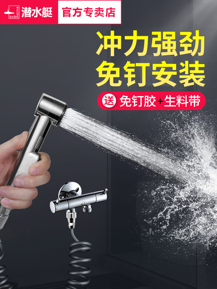 Diving Boat Make-up Room Toilet Spray Gun Partner High Pressure Flush Shower Nozzle Woman Wash Toilet Wash Butt Booster