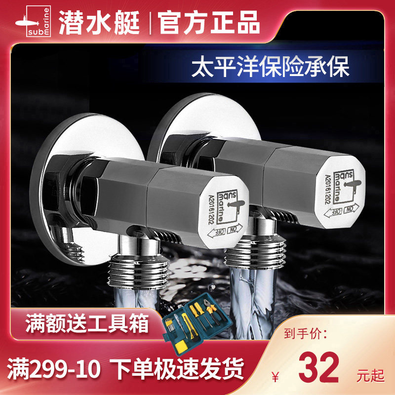 Submarine angle valve All copper thickened triangle valve Package Hot and cold water stop valve Extended triangle valve Water heater angle valve