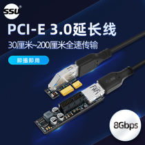 PCI-E 1X extension cord pcie connector PCI-E extension card network card interface extension cord PCI-E extension cord