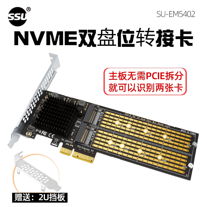 Pci-E to Nvme Dual-Bay Adapter Card Multi-Port No-Split Nvme Solid-State Drive Expansion Card M.2 Array Card