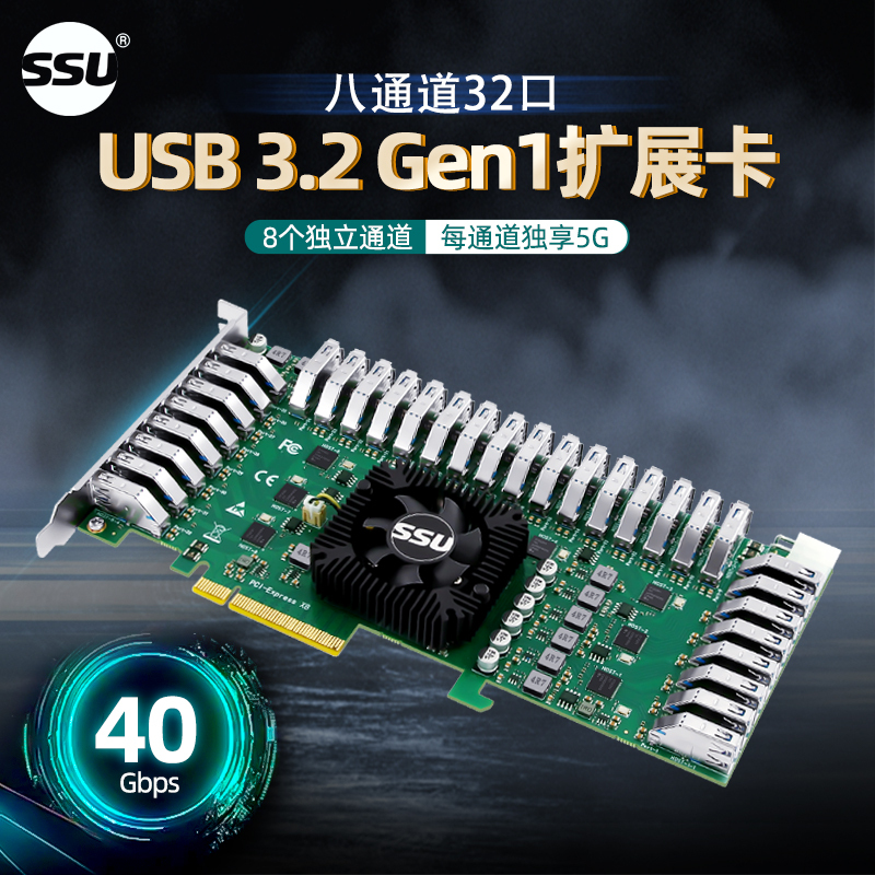 Computer Pci-E to Usb3.0 Adapter Card Desktop 8-Channel 32-Port Usb3.2 Gen1 Camera Expansion Card
