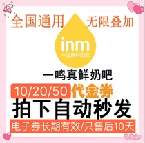 Automatic second with a real fresh milk bar Electronic 10 10 20 RMB30  RMB30  milk cake bread yoghurt coupon