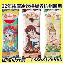 Group Box-Save the Jubilee Ice Cream Ice Cream Ice Cream Cows Milk Chocolate Durian Delight Series National Tide Vintage