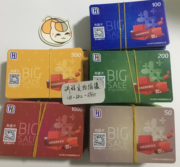 Spot Lianhua Supermarket Card Zhejiang Century Union Hua 50100200500 1000 Entity Card Ticket