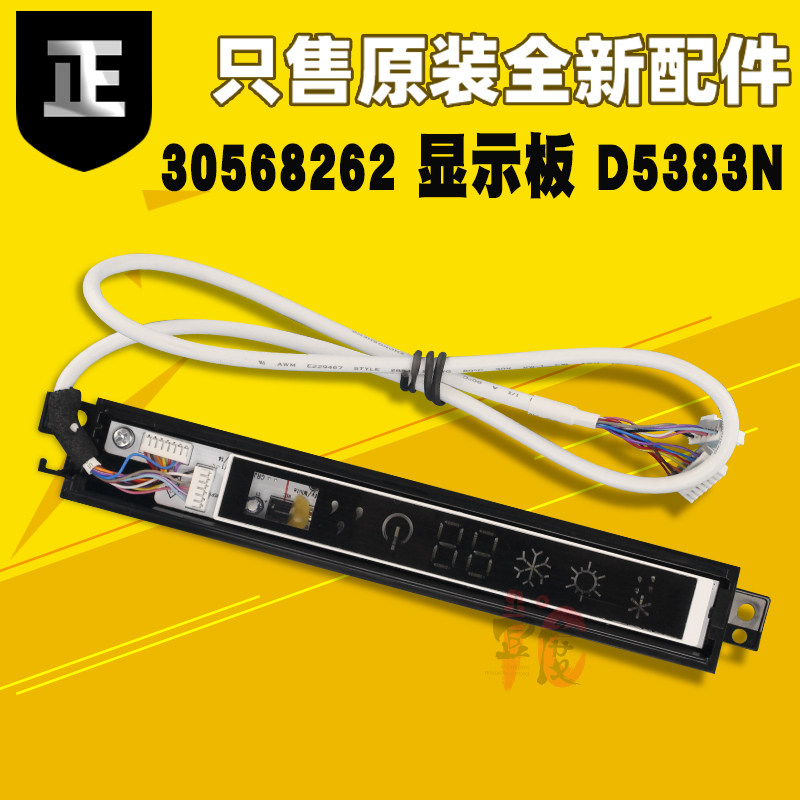 Applicable Gree Air Conditioning Q Smooth Cool Circuit Board 30568262 Display Panel D5383N New