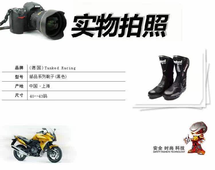 Bottes moto TANKED RACING T05009 - Ref 1391384 Image 4