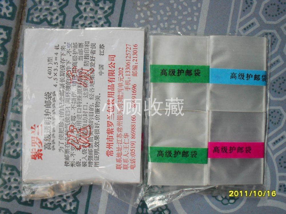 Violet PP material-401 protective mail bag 4 5*3 5=4 tie