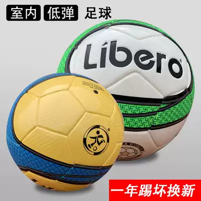 No. 4 football indoor low-bomb futsal five-a-side hardwood floor grass seamless hot glue game special ball