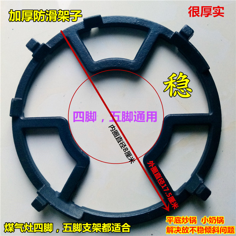 Fried milk pot non-slip shelf gas stove auxiliary small pot rack universal gas stove accessories cast iron stove rack stove stand bracket