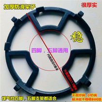 Fried milk pot non-slip shelf gas stove Auxiliary small pot rack Universal gas stove accessories cast iron stove rack stove Holder