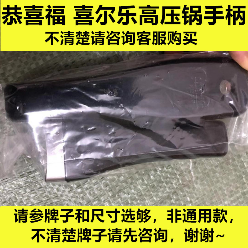 Congratulations to Fujiaerle pressure cooker handle pot ear pressure limiting valve safety valve anti-blocking cover float valve anti-blocking cover accessories