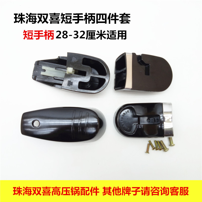 Zhuhai Shuangxi pressure cooker handle handle handle pot ear hotel restaurant cauldron special sealing ring pot ring leather pad