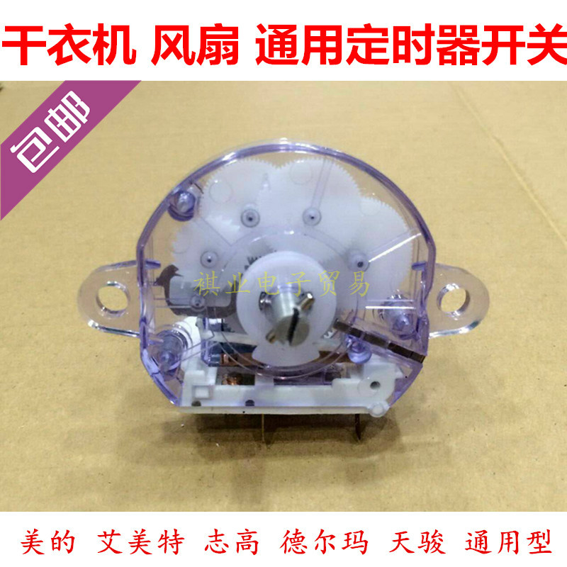 Universal clothes dryer dryer accessories timer two-wire pin shape is the same for 180 minutes 250V-15A