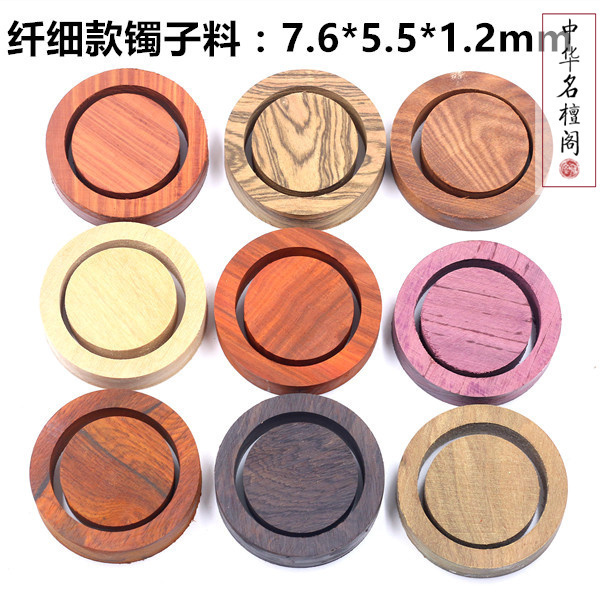 55 inner diameter slender mahogany bracelet semi-finished products, purple sandalwood, green sandalwood, purple core hematoxylin, red sandalwood