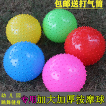 Kindergarten ball pat ball thickened 9 inch massage ball dancing fitness particle ball touch ball ball stabbing ball