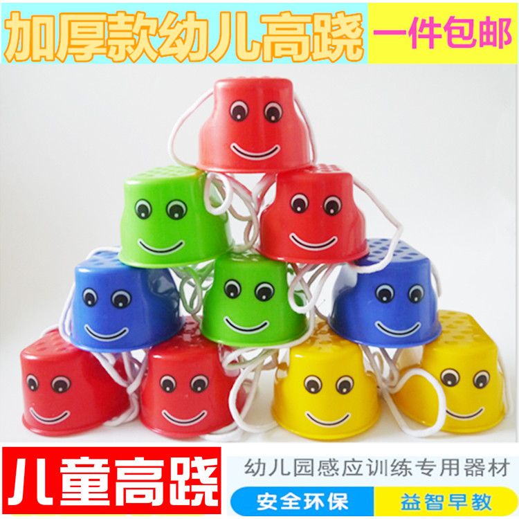 Children stomped on stilts toy kindergarten feel integrated training equipment balance training high-teething and smiling face stilts 1 pair