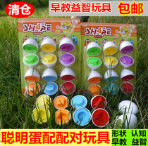 Childrens educational shape matching twist twist Egg toy smart egg early education cognitive patch toy color twist egg