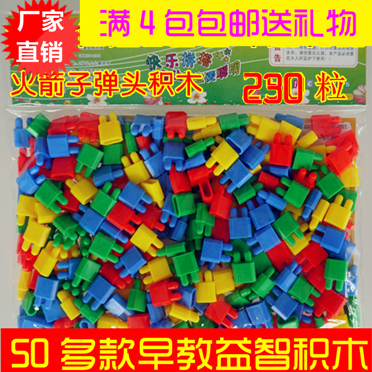 Kindergarten building blocks Rocket bullet snowflake pieces big block plastic puzzle building blocks Children's puzzle building toys