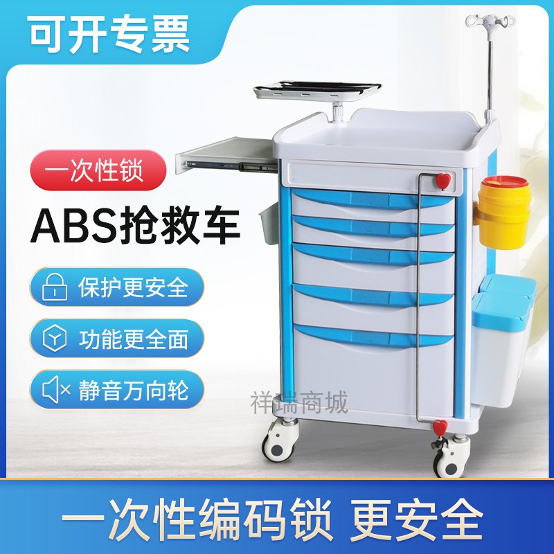 带一次性崩溃锁抢救车急救车送药推车护理ABS急救车送一次性锁