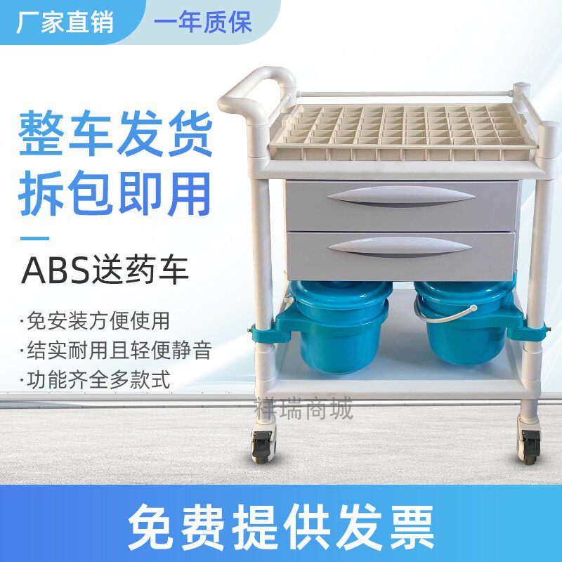加厚ABS送药车发药车双层抽屉送药车推车护士车口服药车治疗车