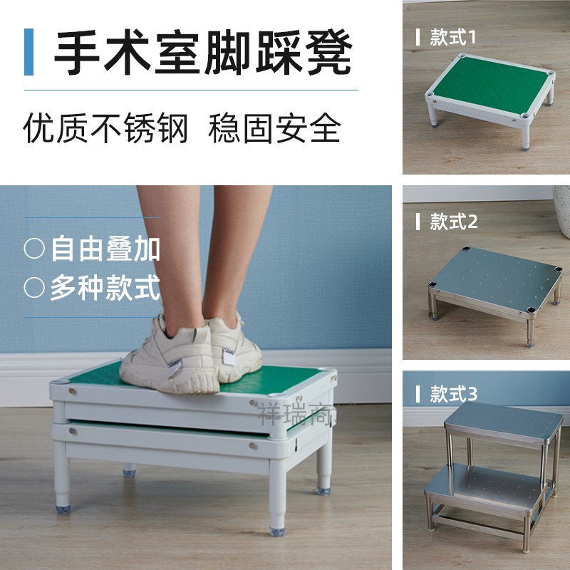 Stainless steel foot stool operating room foot stool hospital foot stool aluminum spray plastic gynecological examination bed foot pedals