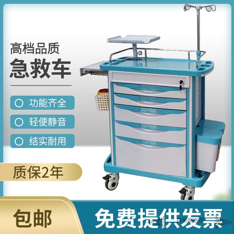 Medical abs snatched cart anaesthetized cart delivery cart Care ABS First aid cart Infusion infusion cart Stainless steel cart