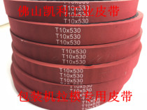Chuangbao Dachuan Songchuan packaging machine pull film belt T10-530 6mm red rubber integrated vulcanization good quality