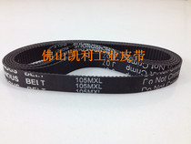 Gold Trio high speed ball special belt 105MXL (B131MXL) high speed ball camera synchronous belt