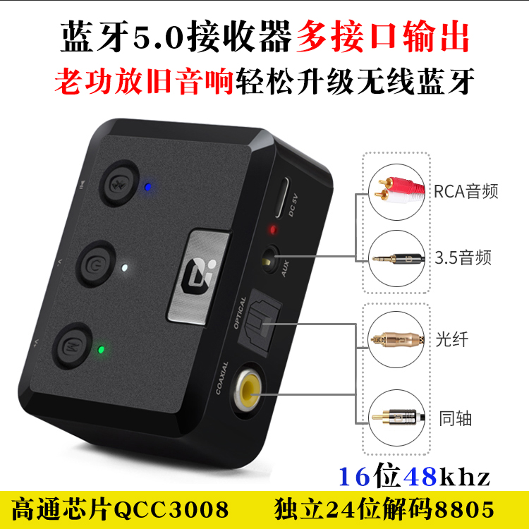 Bluetooth adapter 5 0 receiver without loss sound quality amplifier TV Wireless Bluetooth aptx Qualcomm QCC3008