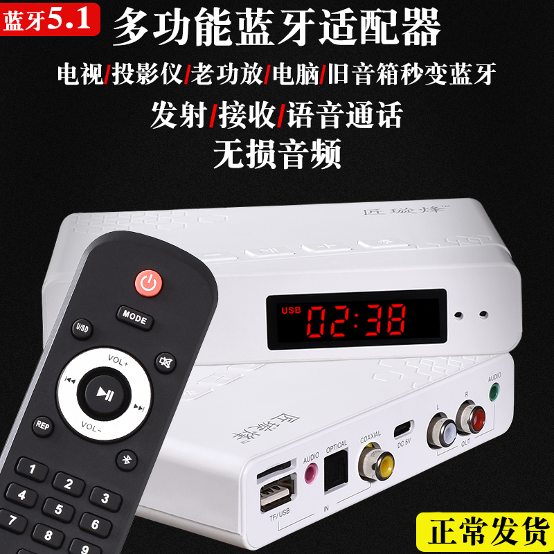 Bluetooth Transmitter Audio Receiver Adapter 5.1 TV Power Amplifier Speaker Box Convert Wireless Bluetooth Headset