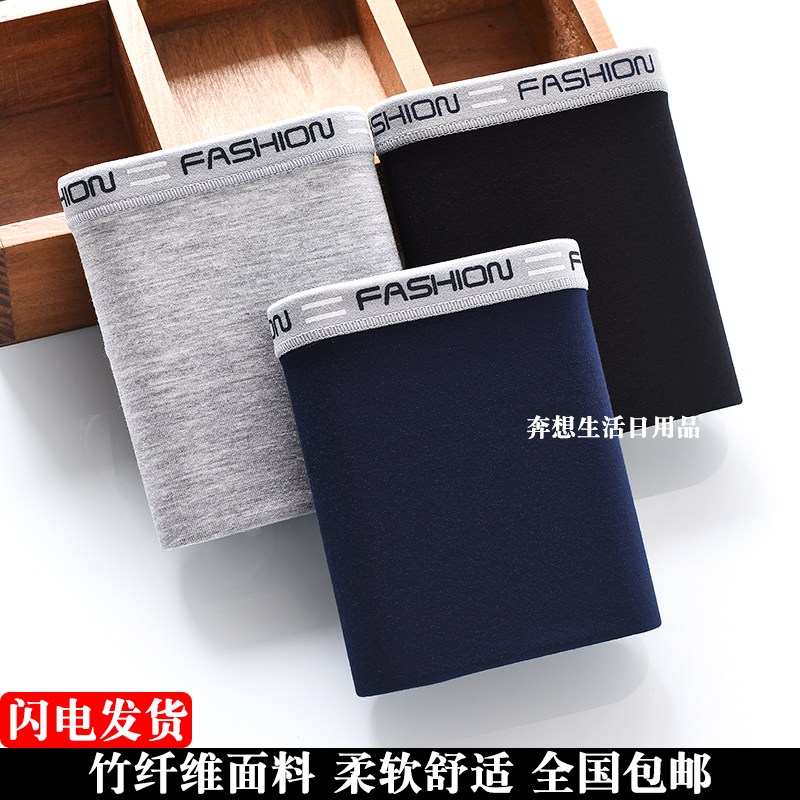 MNK underpants men's flat pants bamboo fiber soft sky bamboo sanua mid - waist pure colored pants 33986