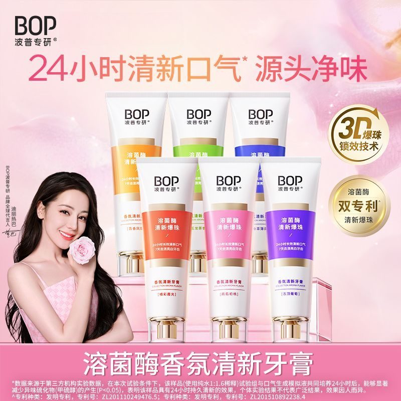 [Same as Dilraba's] Poppy Lysozyme Fresh Toothpaste Removes Yellowing, Brightens Teeth, Long-Lasting Fragrance, Bursting Beads Remove Stains