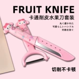 Санрио милый кошачий фруктовый нож набор куломи домашний кухонный нож.