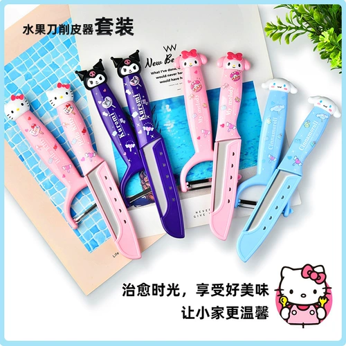 Санрио милый кошачий фруктовый нож набор куломи домашний кухонный нож.