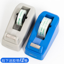 Deli stationery simple large tape holder Stationery tape holder Transparent tape small cutter wholesale