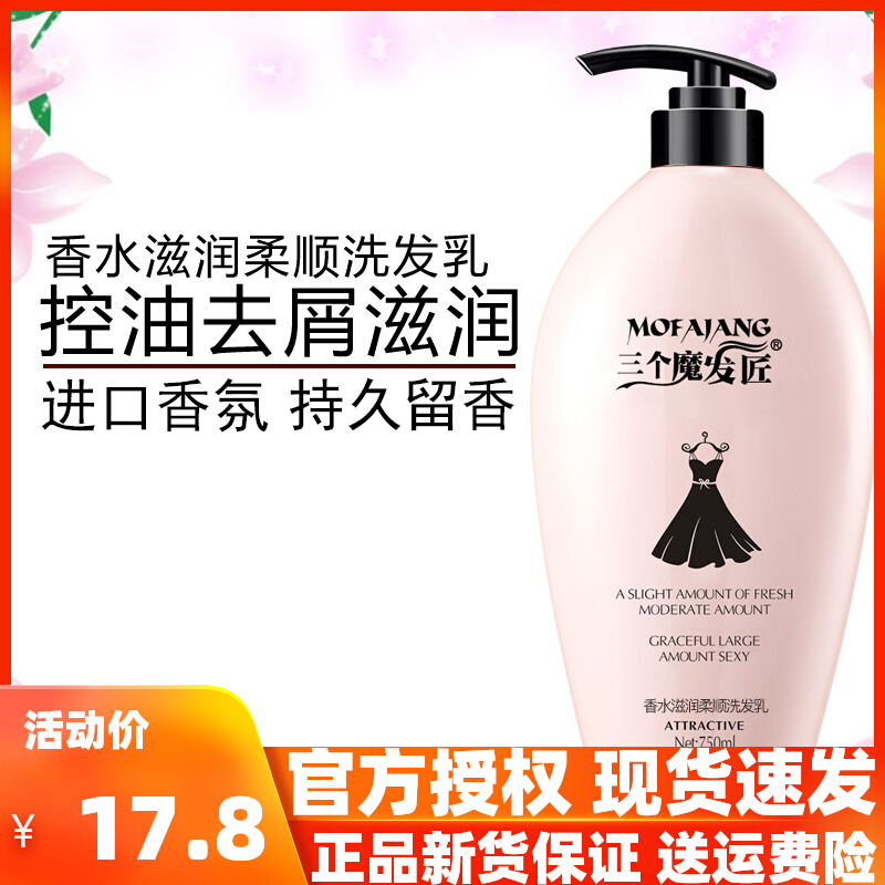 Three magpenters little black dress shampoo scented perfume soft and smooth to the official flagship wash jacket