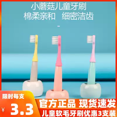 RAOYI children's toothbrush soft hair 1-2-3-4-5-6 years old gingival baby toddler cartoon mushroom special set