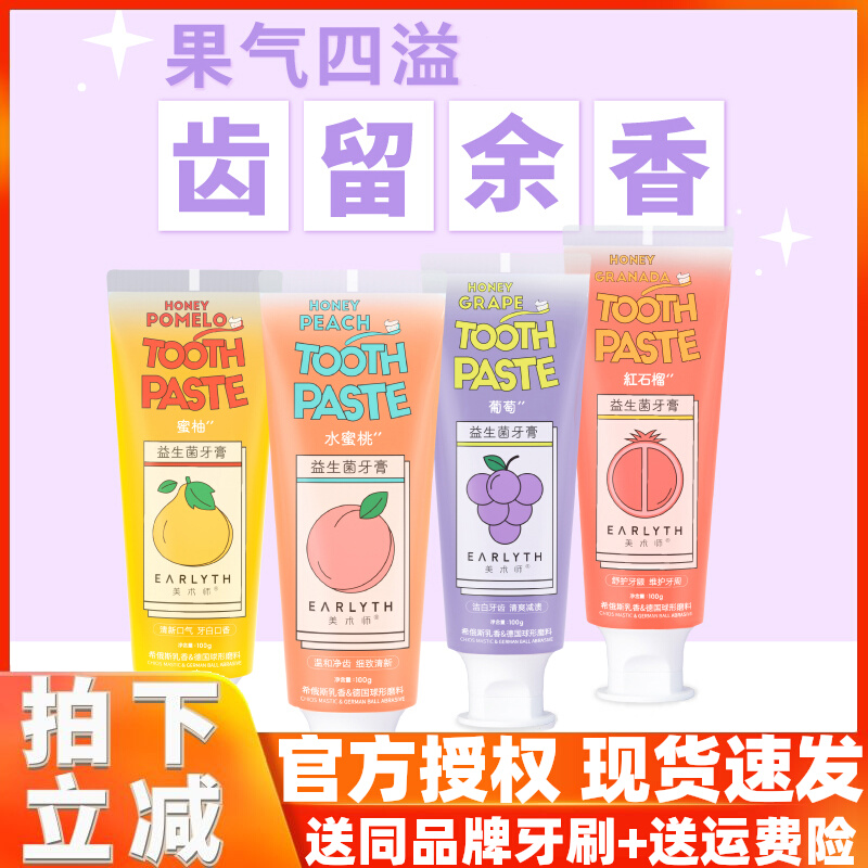 Fine Arts Division Toothpaste Probiotic Macaron Fruits Go Yellow To Mouth Smelly Whitening Home Children Official Flagships 100g