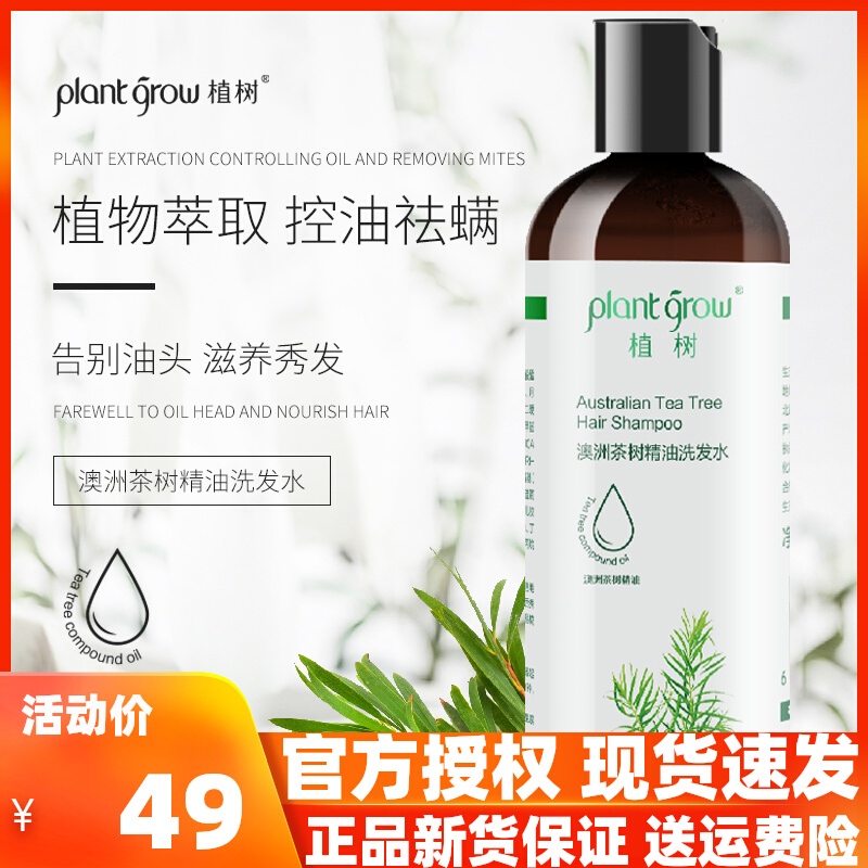 Tree Planting Australia Tea Tree Essential Oils Shampoo Rosemary With Mites Control Oil Dedicting Planttar plantgrow