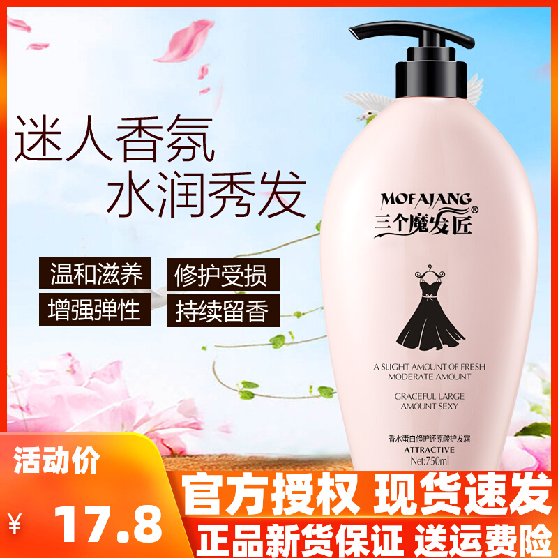 Three Haircraft conditioners small black skirt fragrance lasting fragrance improves manic repair soft hair film