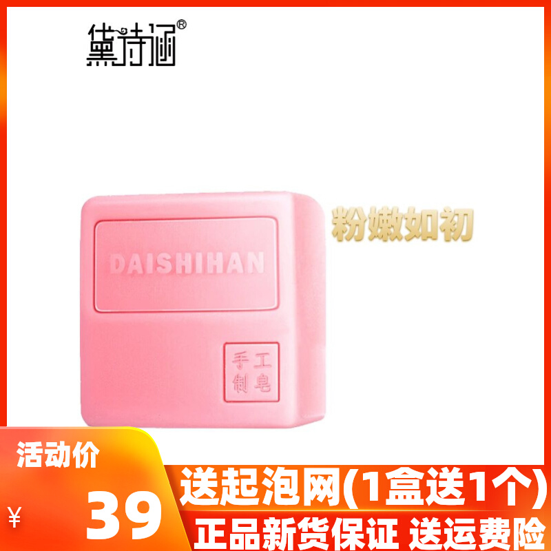 Dei Poetry Culvert Red Soap Meme Peach Pp Soap Red Tender Red Ancient Soap Joint Private to Black Pink Tender Fart Soap
