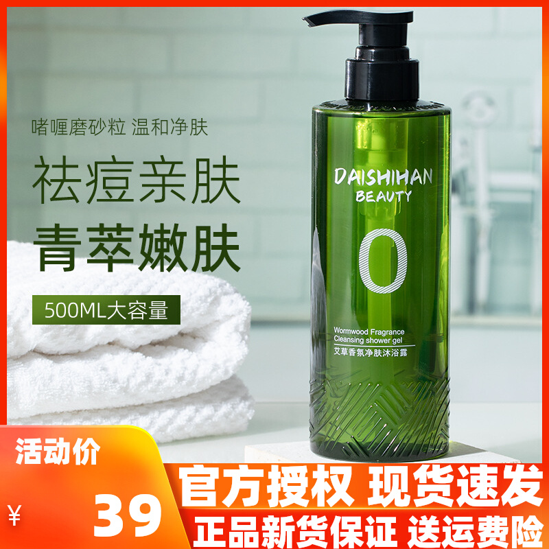 Ai-grass bath antibacterial anti-itching to moisturizing men and women with whole body natural leaves