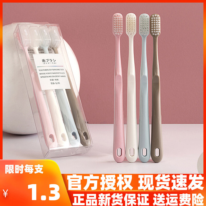 Japanese toothbrush soft hair family set with protective cover combination set adult household men's, women's and girls special set