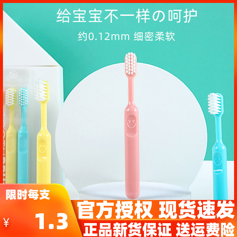 Children's toothbrush ultra - fine 1-2-3-4-5 - 6 years old baby cartoon supersoft suit