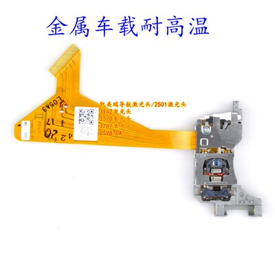 Новая лазерная головка RAE3142 RAE2501 RAE3307 RAE3247, подходящая для ядра спутниковой навигации