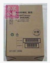 Suitable for Ricoh Edition Paper DX3443MC all-in-one speed printing machine digital printing machine version printing ink