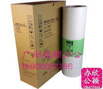 For gestetner CP6452C 6452P 6453P 6450C 6454C 6455P G11 masking papers